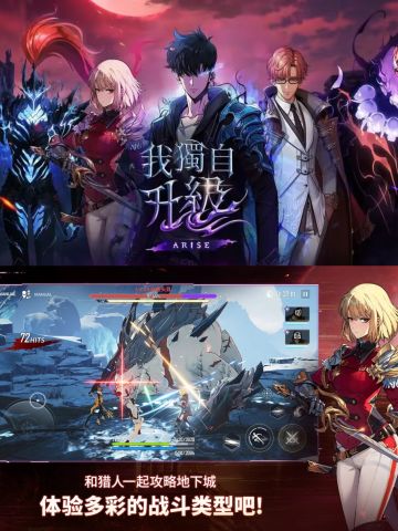 神话传说！我独自升级手游来啦