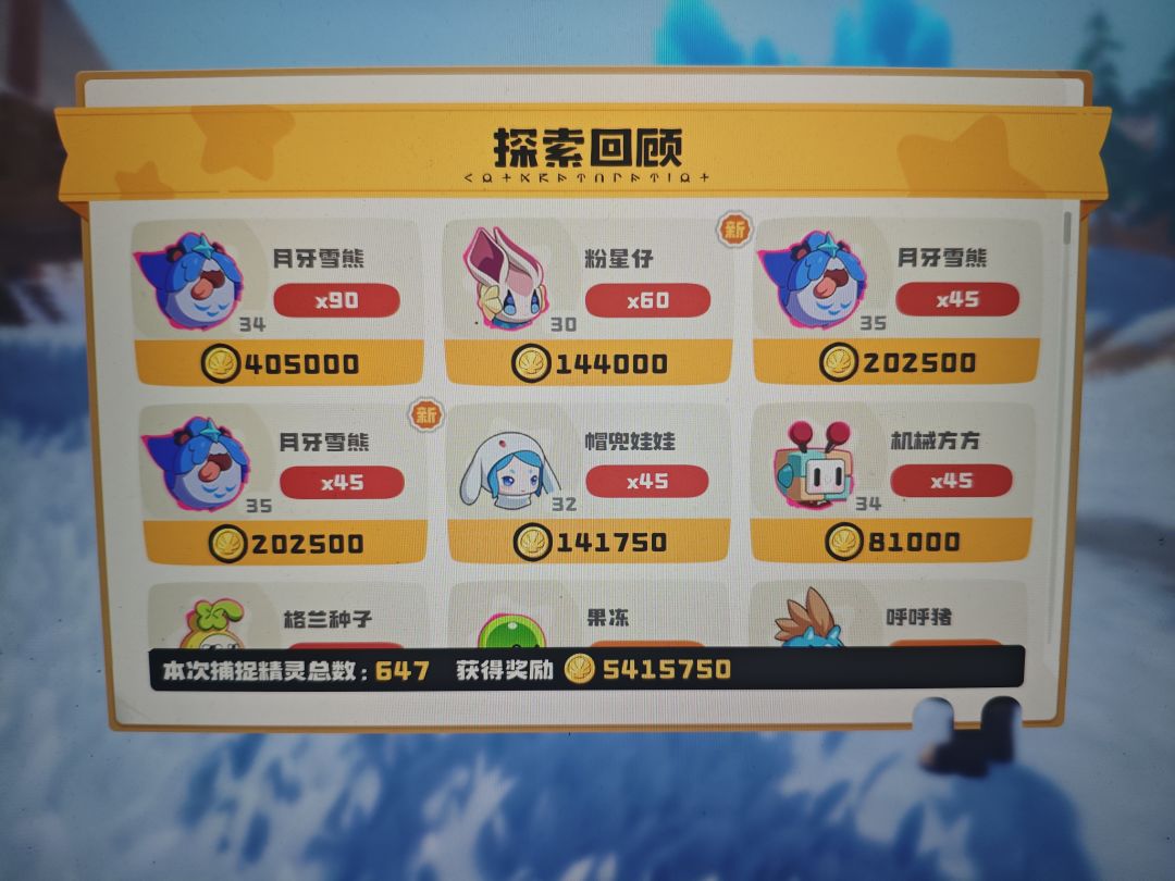 明天接着刷 2