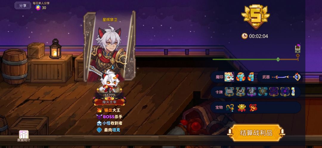 打卡!我的猎魔之路! 1