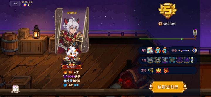 打卡!我的猎魔之路!截图