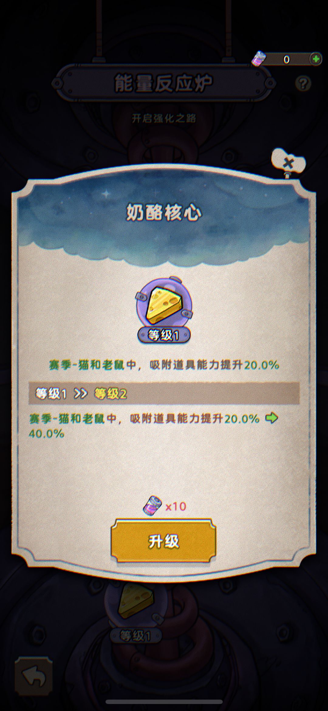 ⚠️反应炉小隐藏和邀请码注意事项截图