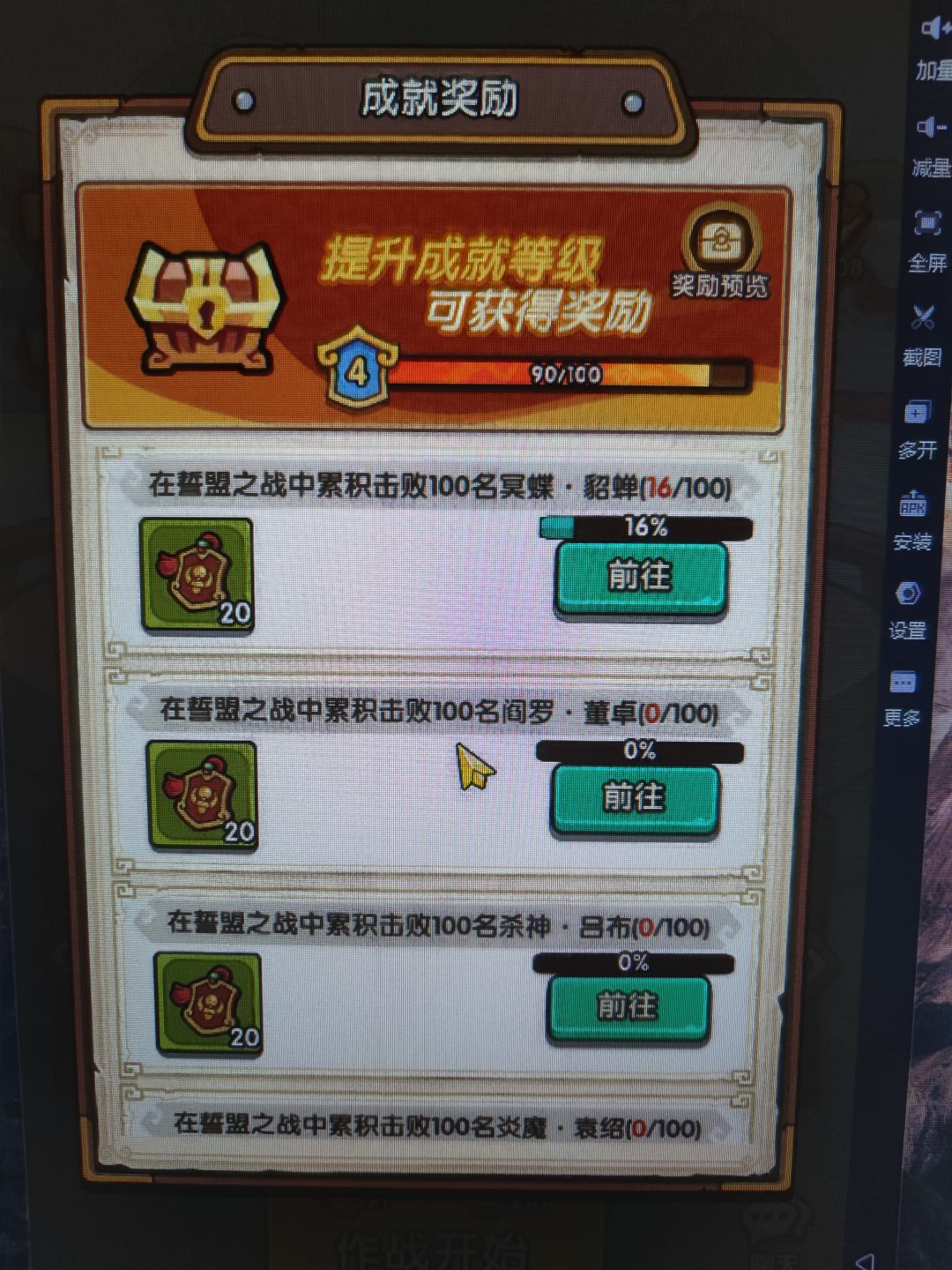 联盟 1