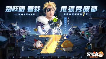 《冒险岛：联盟的意志》全平台公测倒计时7天！