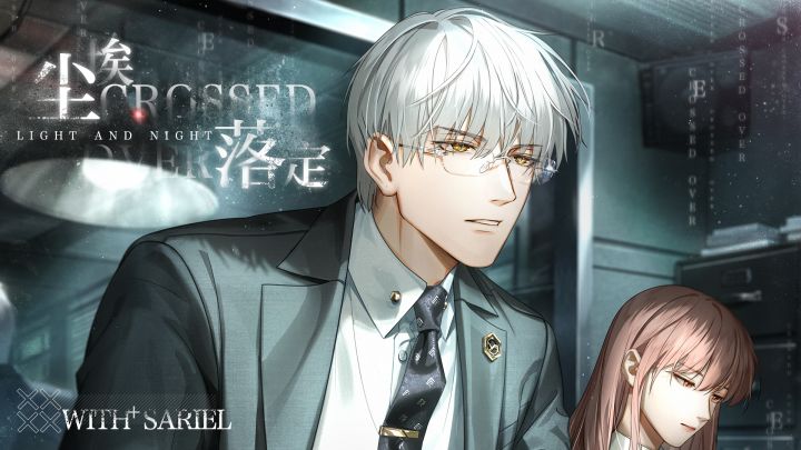 ✦尘埃落定✦截图