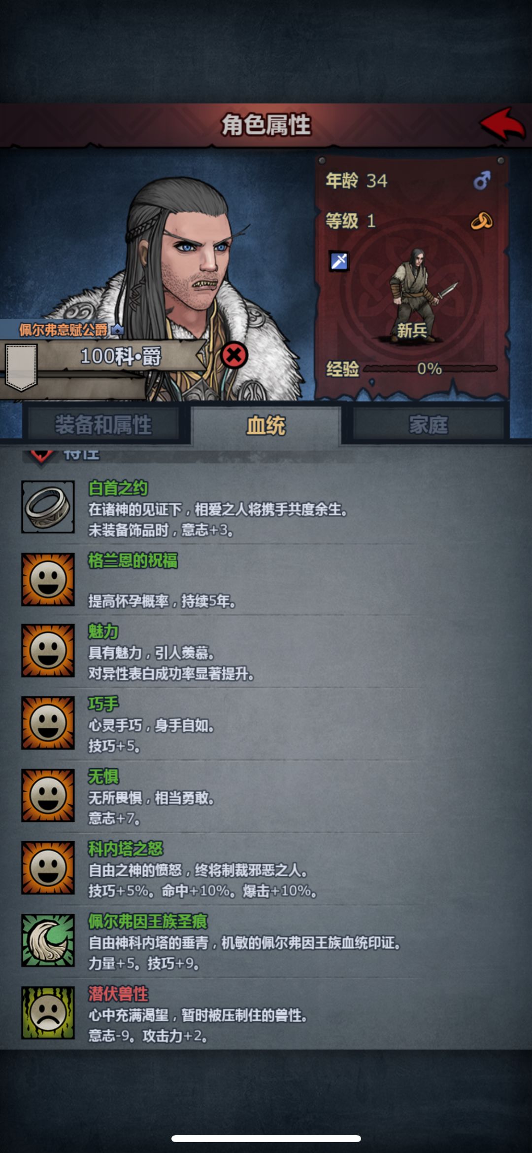 特性 3