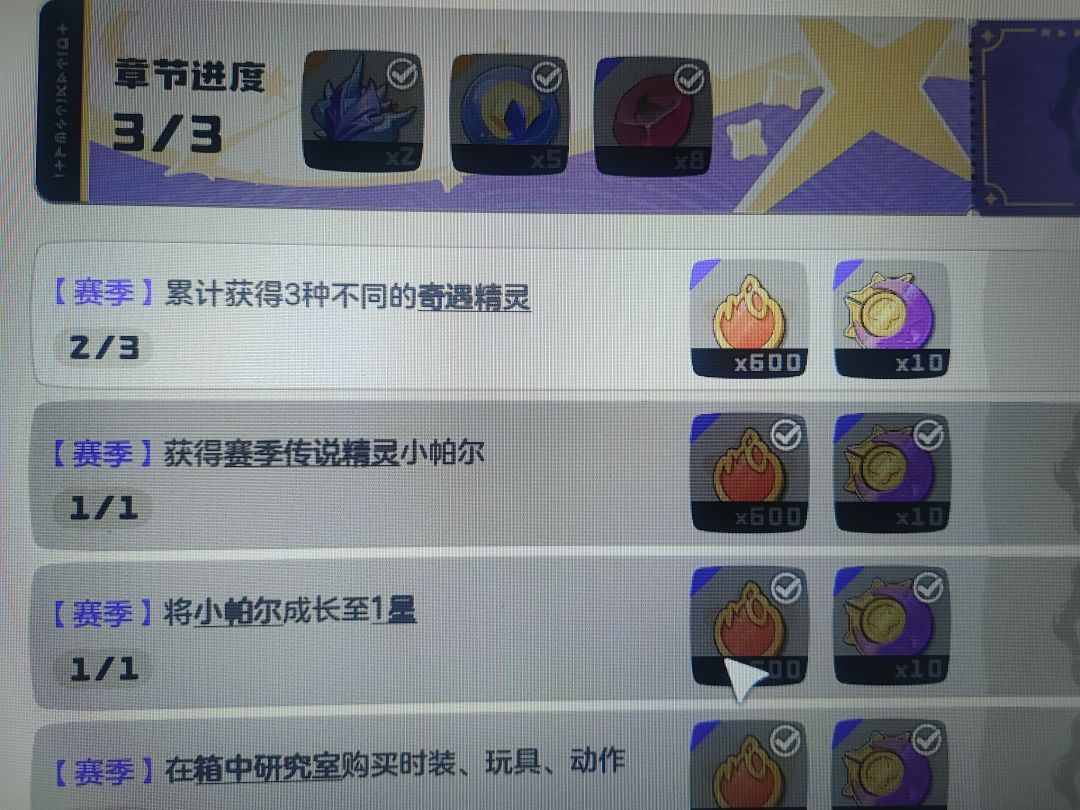 这个鬼任务怎么这么难做 1