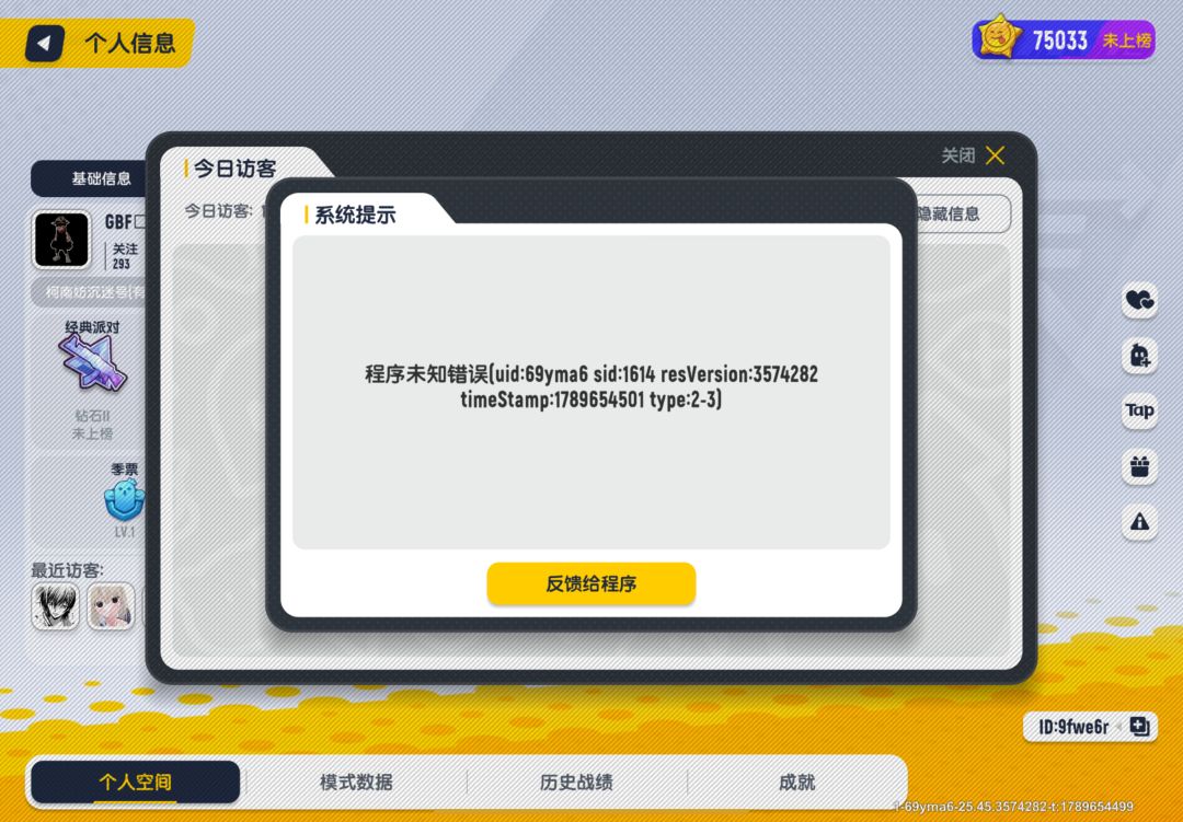新赛季bug有点多,这里汇总一下 1