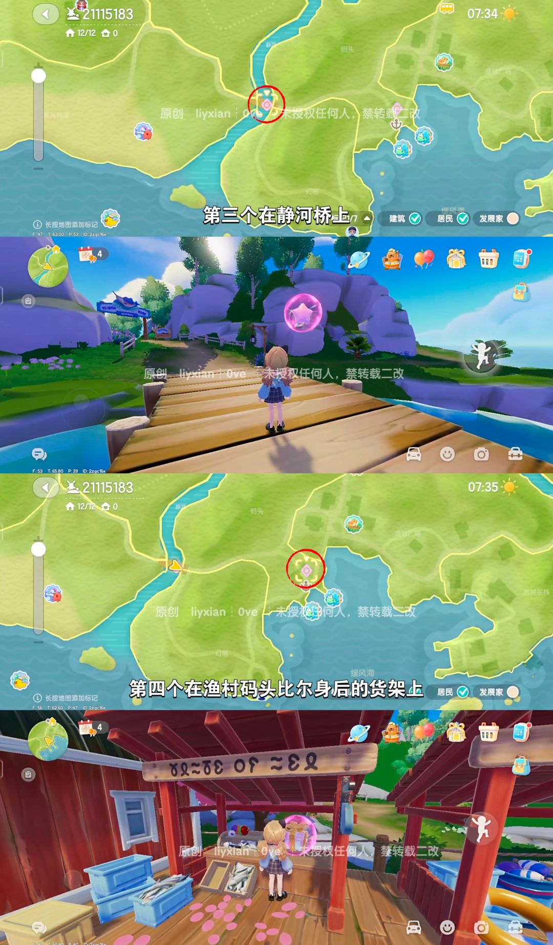【心动小镇】 (5.16-5.22)本周15个泡泡 3