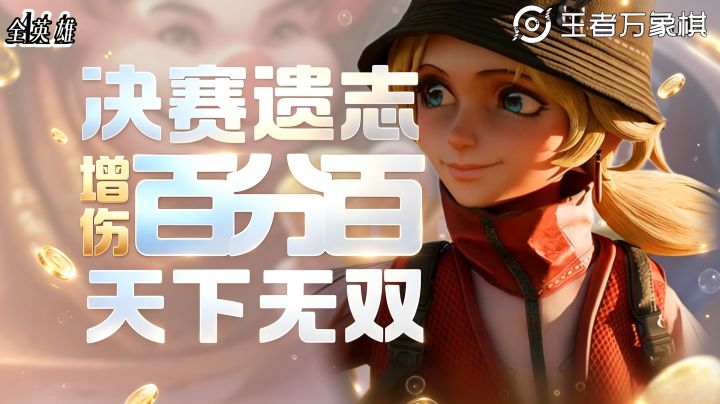手速慢也能狂刷!思路至上马克运营!(马克/全英雄)截图