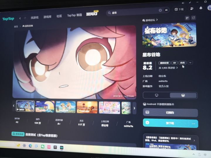 所以说pc端怎么下载呢?截图