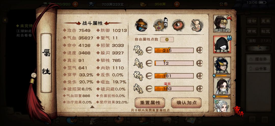 135w雁羽剑过登峰个人经验 4