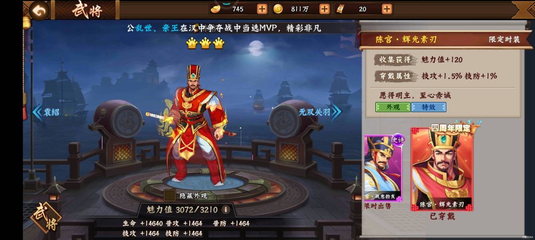 《陈宫使用有感》 2