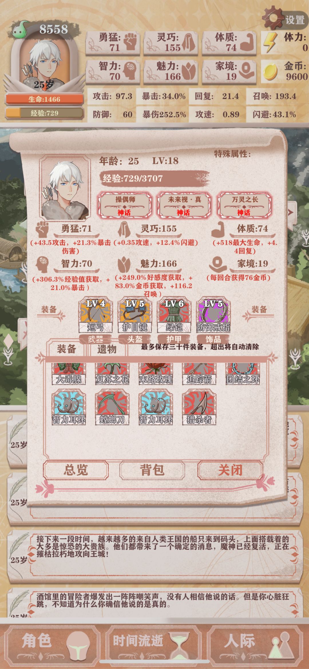 💍 8