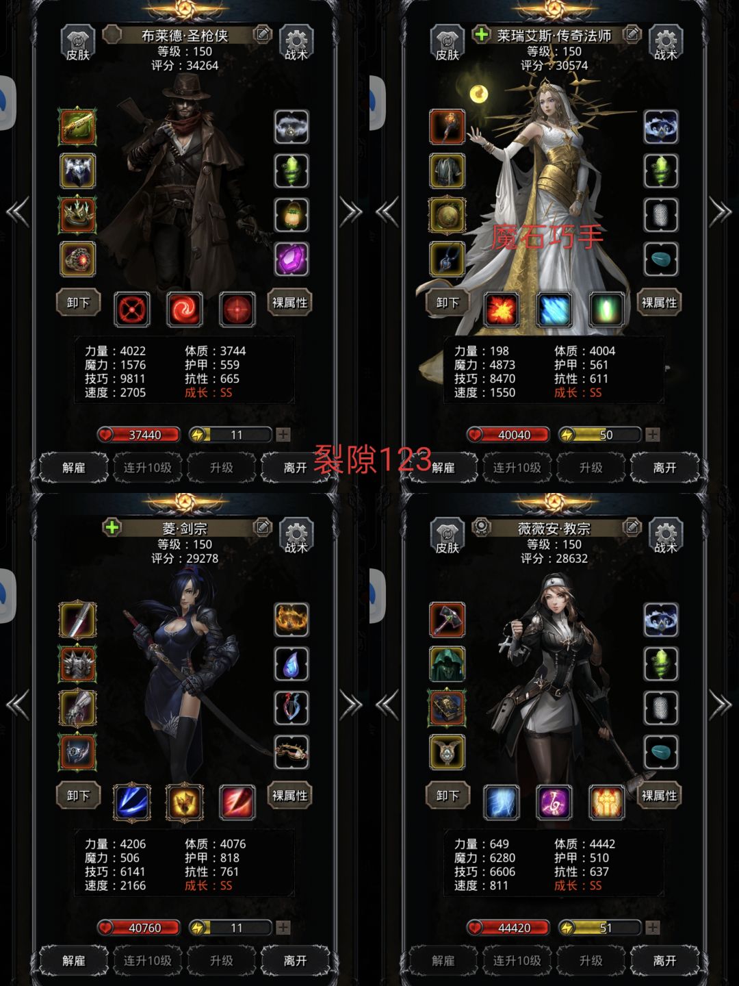 裂隙进度122,123 2