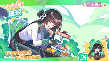【盲盒档案】明珠星探|琳琅