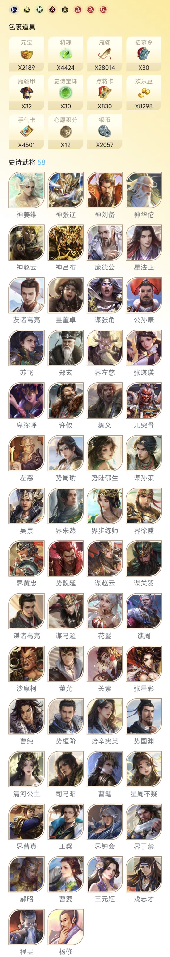 请问一下各位大佬我这个号能值多少截图