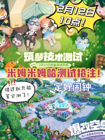 🔥超级重要❗️不看错过就完啦😭关于米姆米姆哈