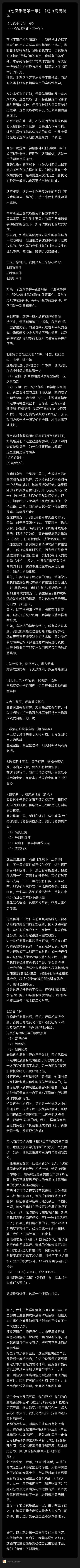 什么,肉鸽秘闻竟然更新了 1