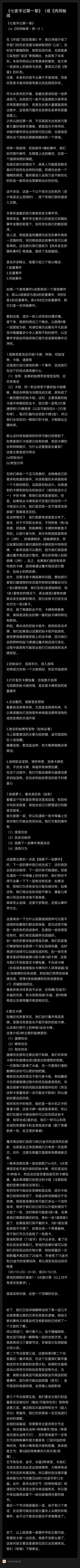 什么，肉鸽秘闻竟然更新了