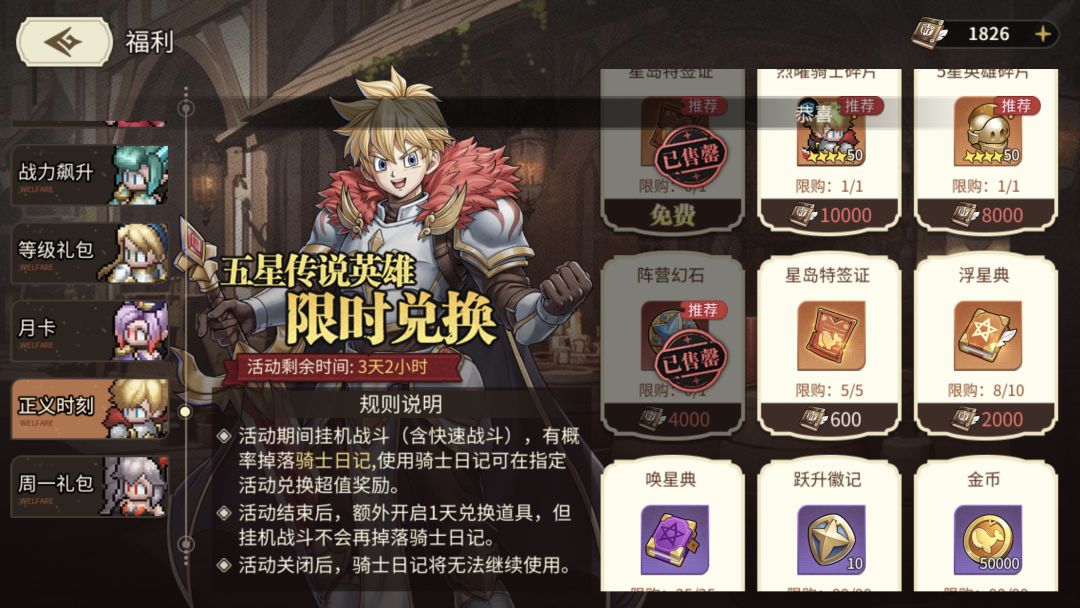 做点各大商店攻略和许愿台玩法 2