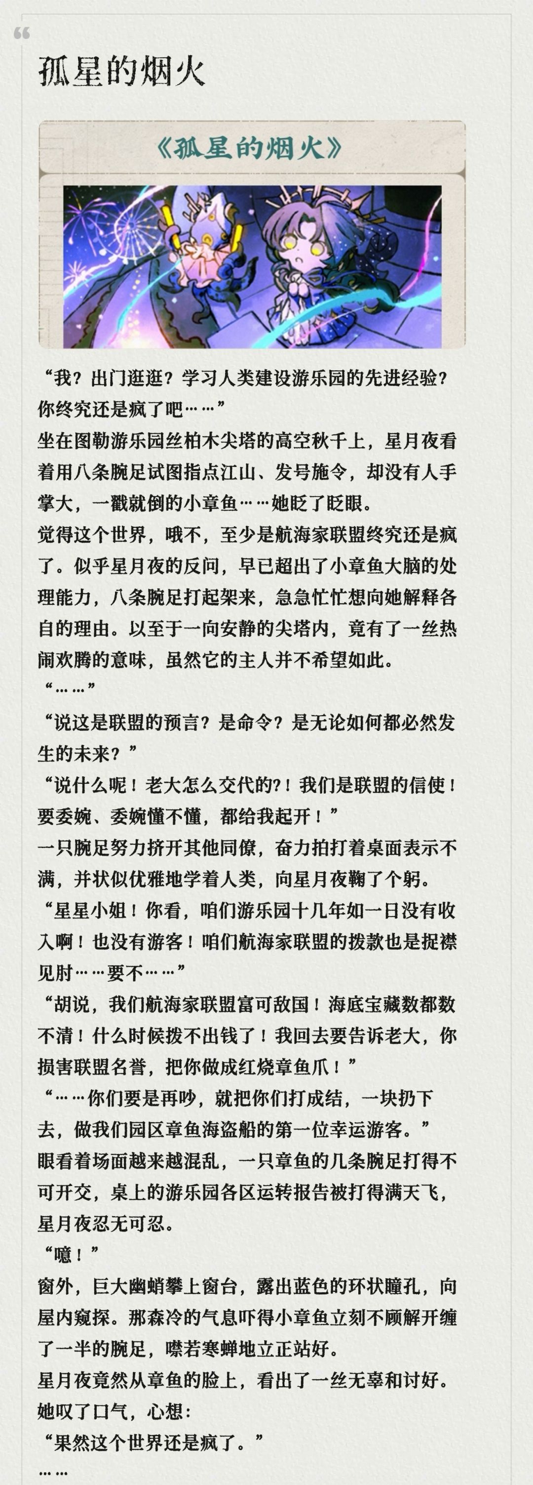 物华弥新外勤见闻搜集攻略(更新至5.27) 2
