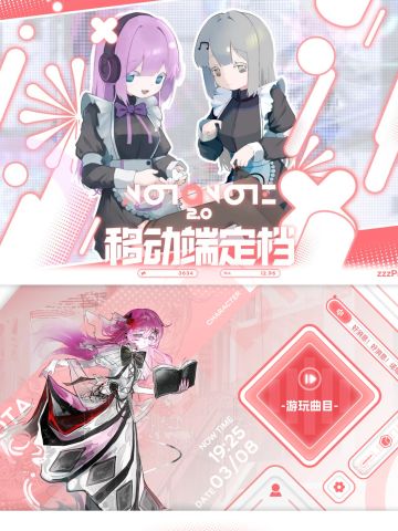 这样的音游你没有玩过吗，移动端测试开启🔥