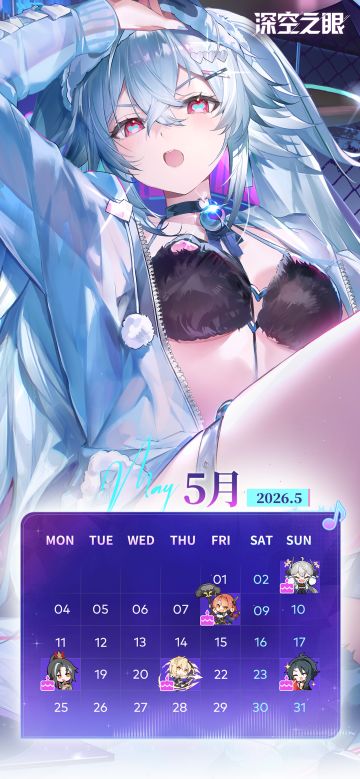《深空之眼》5月日历壁纸分享