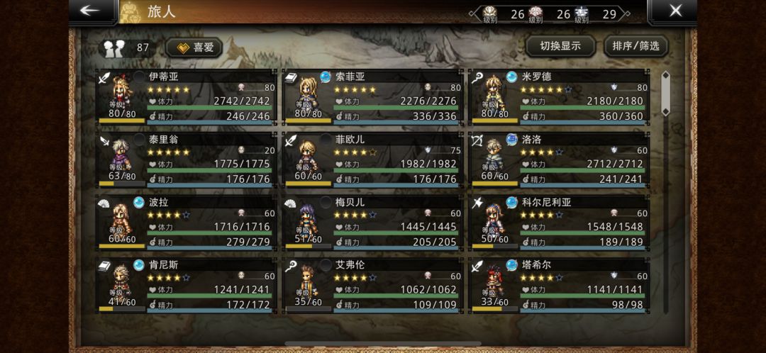 萌新回坑,很久没玩请问图里哪些值得练啊? 1