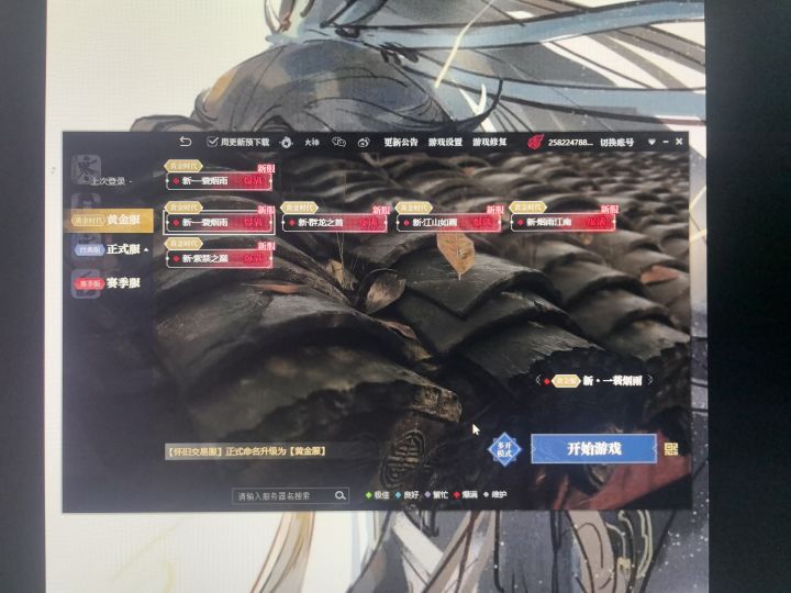 萌新求教截图
