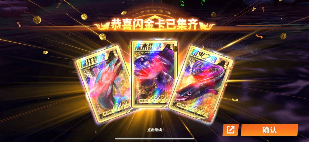 让我康康谁还没集齐 1