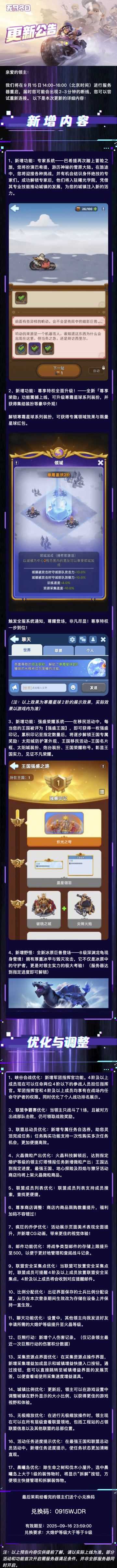 更新公告 | 重磅新内容和超多优化降临！