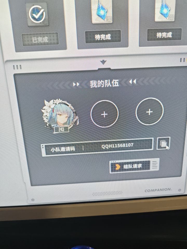 战意同行QQH11568107截图