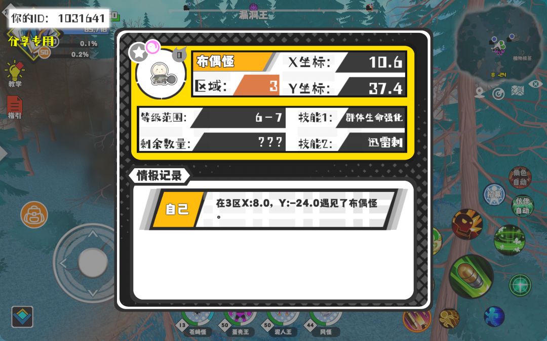 事件分享 1