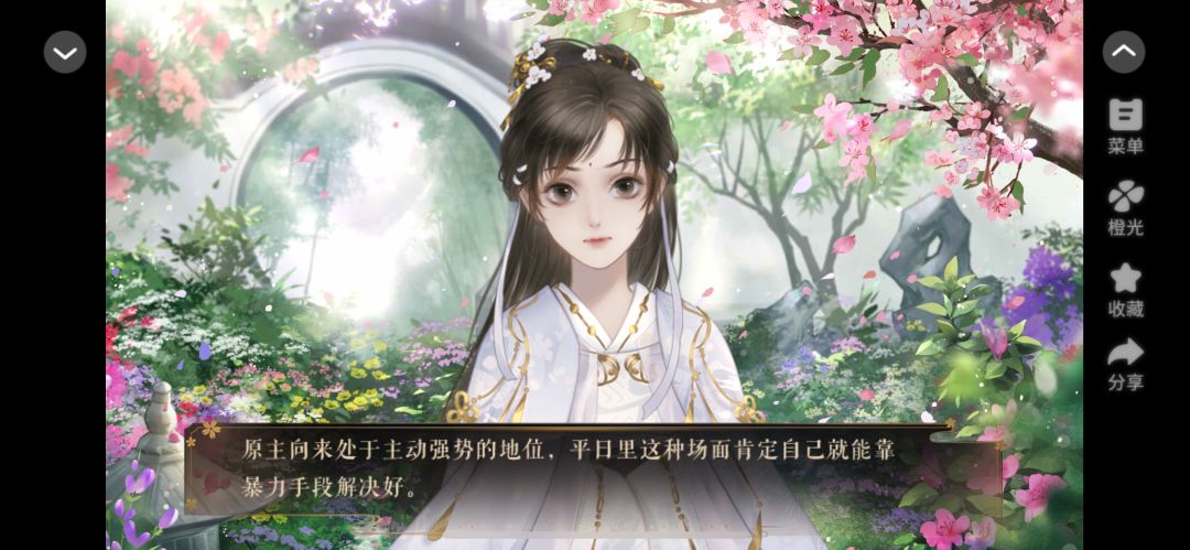 月福利推荐:公主殿下万福金安 2