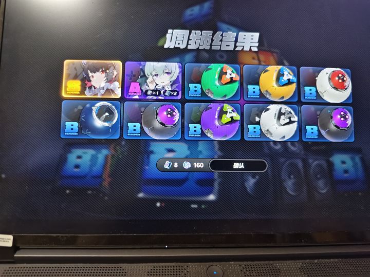 限定池第一发十连截图