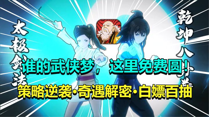 0套路真江湖！百般武学复刻港剧经典，登录狂送100抽！截图