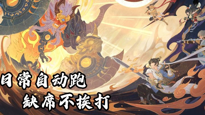 碎片时间想玩回合制？这款游戏没有掉丢焦虑，日常还有奖励追回截图