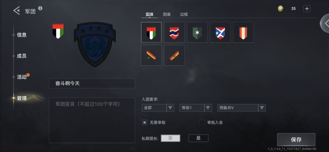 养老军团招新 1