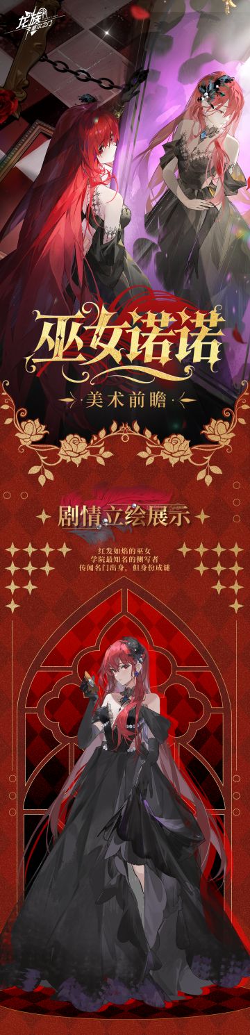 美术设计分享｜全新SSR伙伴巫女诺诺