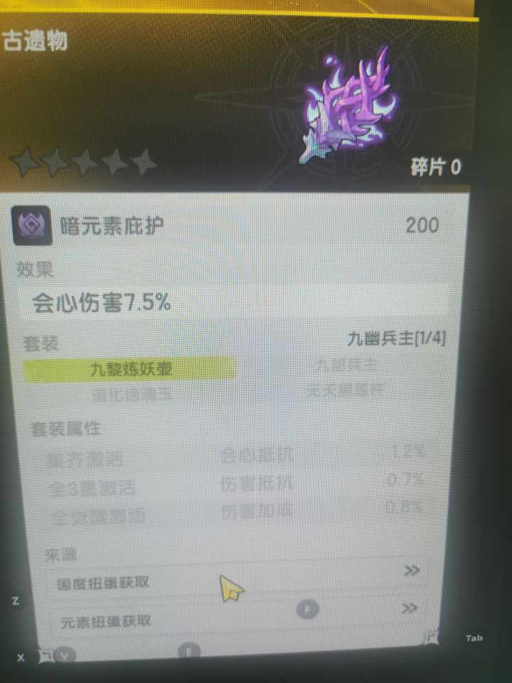 请问术士优先哪个好呢谢谢截图