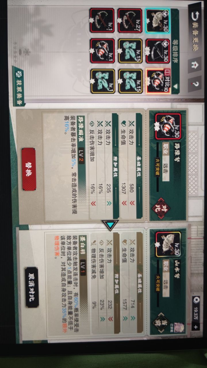 这俩装备选哪个穿比较好啊，宋金项链截图