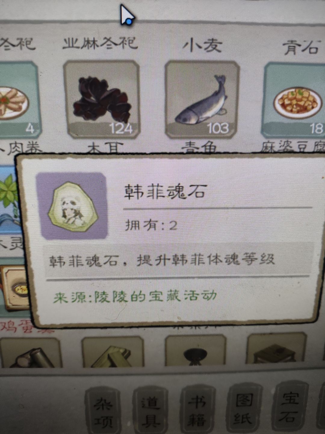 多出来的魂石有什么用?没法转换吗? 1