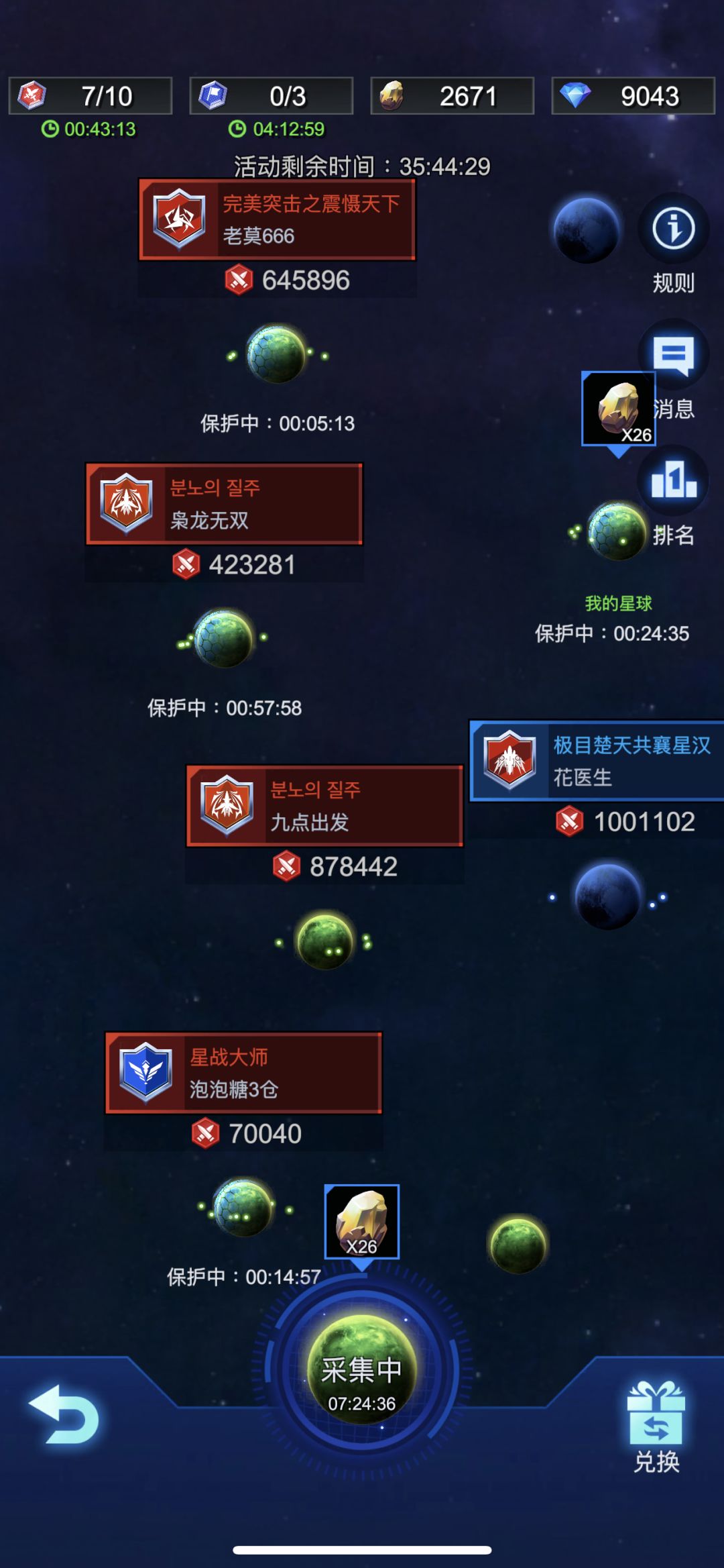 擎天战机 1