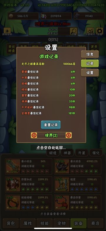 境二不可能100s攻略（无定制词缀、无定制宠物）