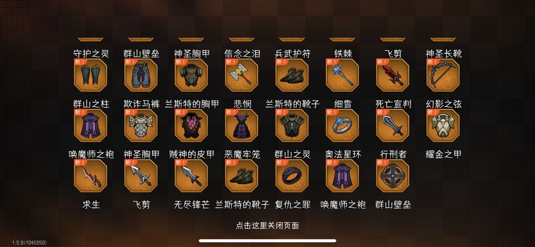 120难商人全杀已通 8