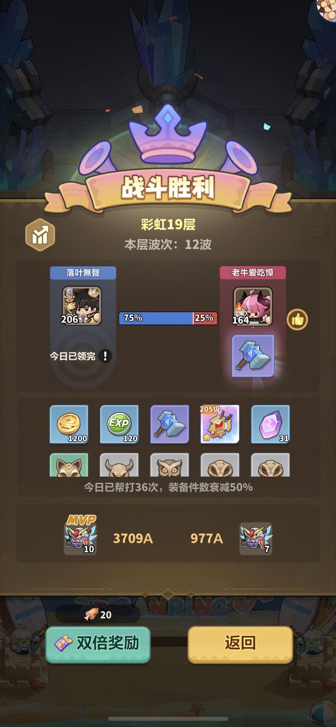 彩虹19,好货不怕晚 6