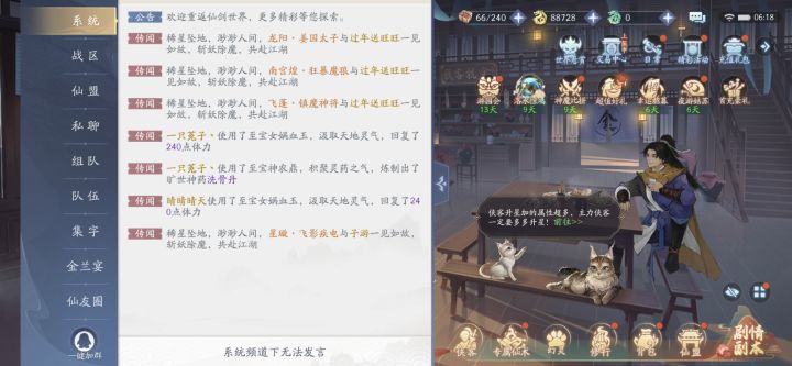 回来了,我感觉他们都回来了。截图