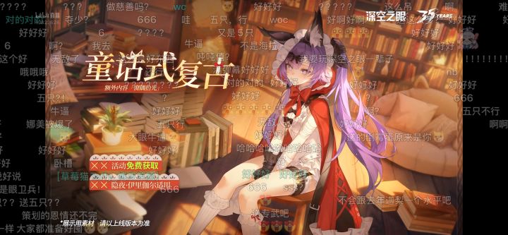三个新皮肤截图