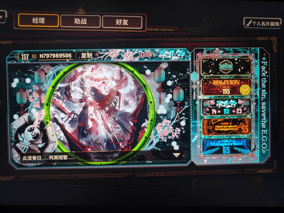 燃尽了 1