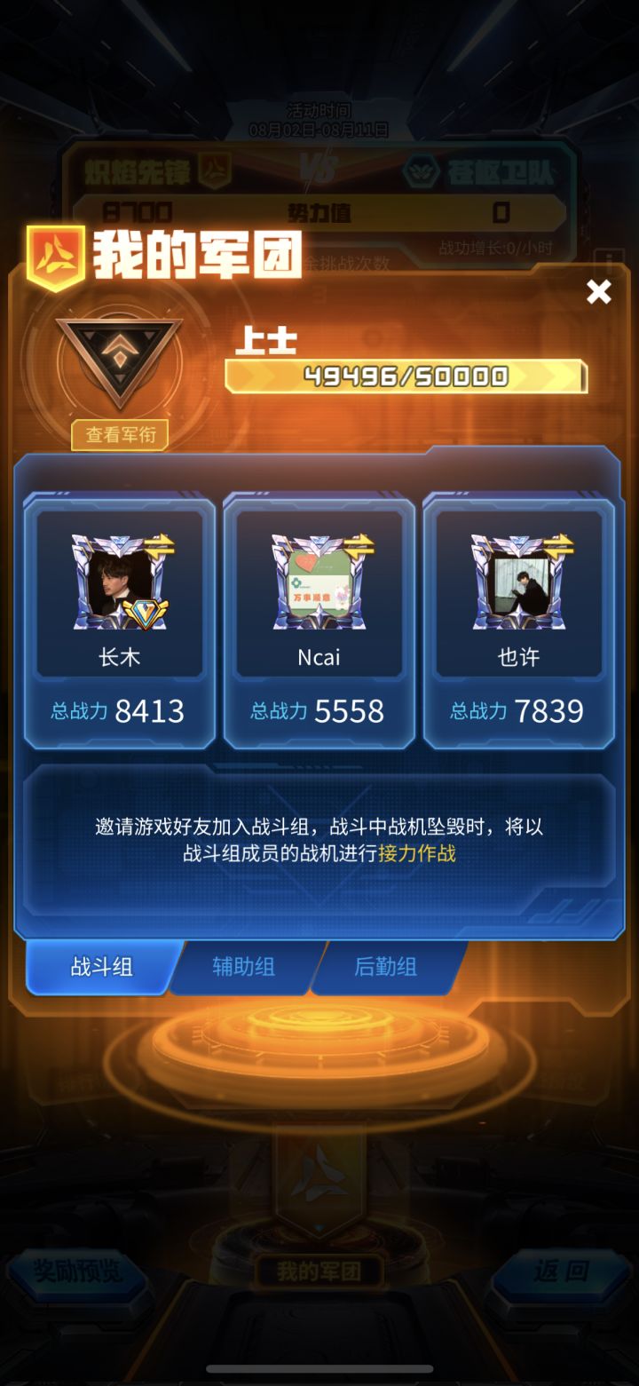 蓝方军团被按在地上摩擦截图
